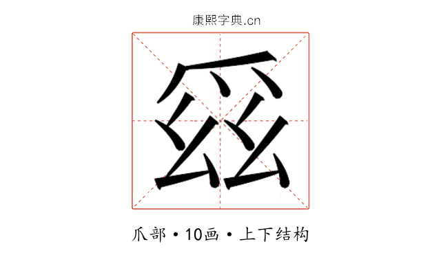 𭶯