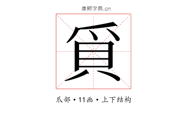 𭶰