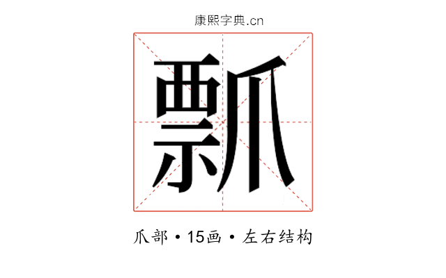 𭶶