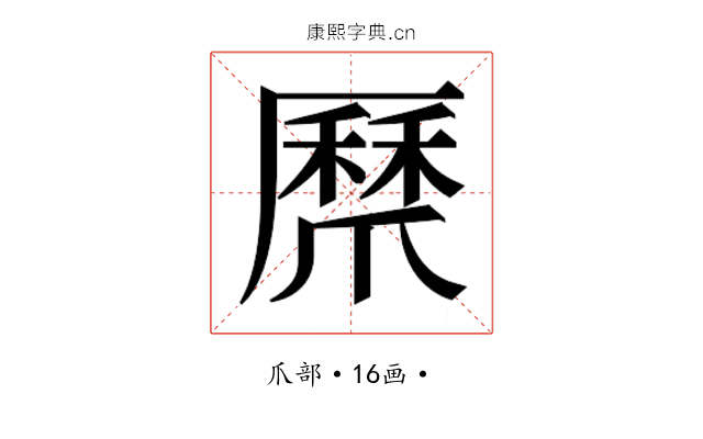 𭶸