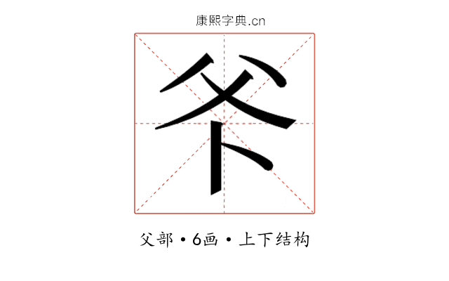 𭶺