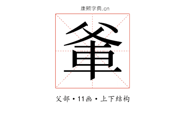 𭶼
