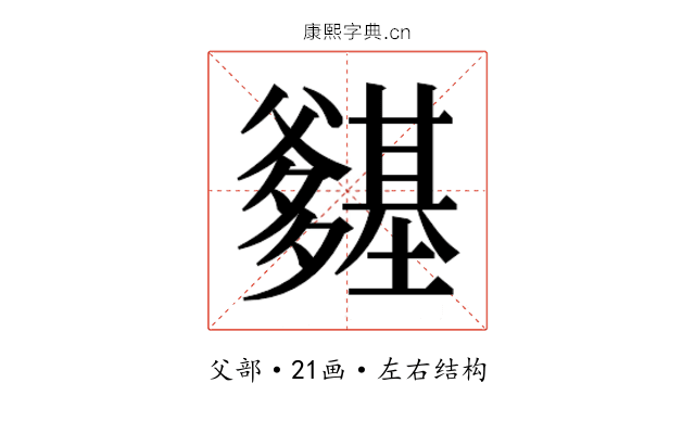 𭶽
