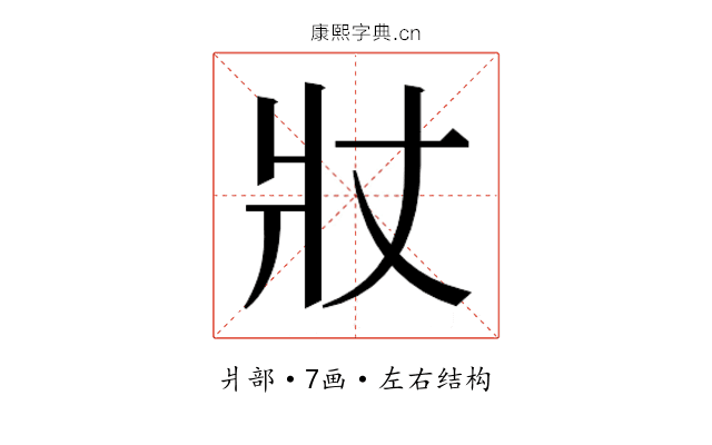 𭶾