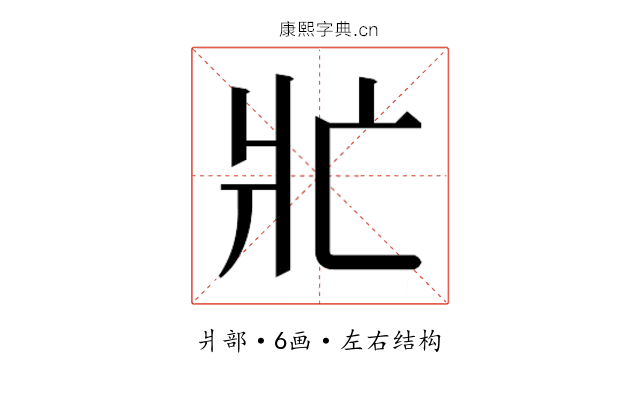 𭶿