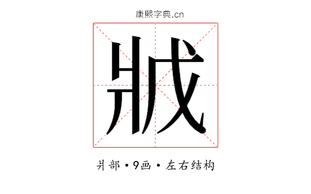 𭷂