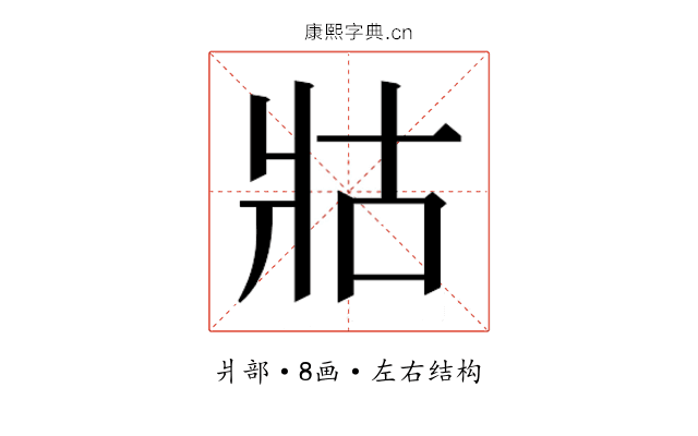 𭷃