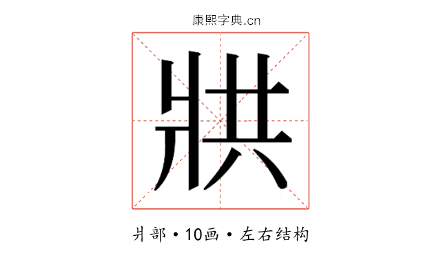 𭷄