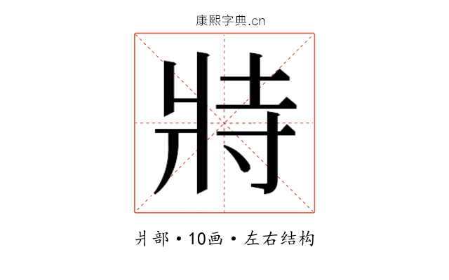 𭷅