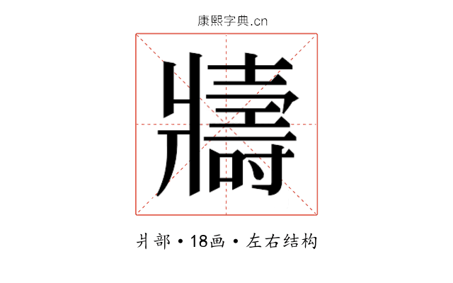 𭷈