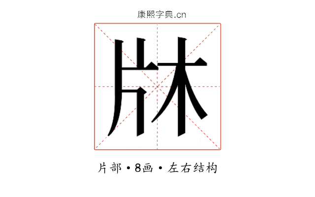 𭷉