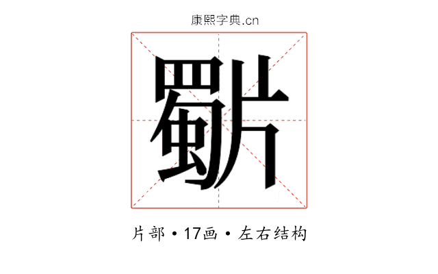 𭷍