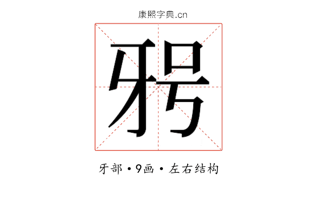 𭷐