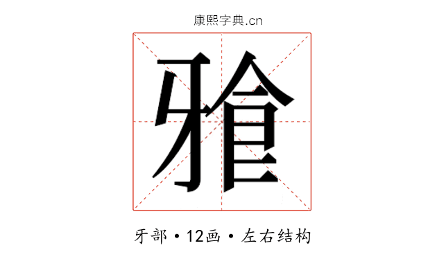 𭷒