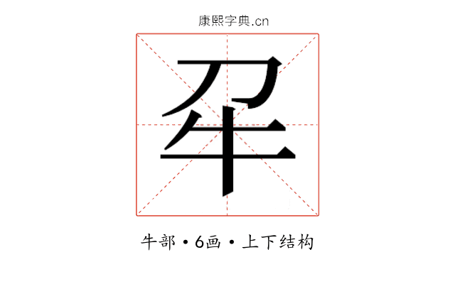 𭷔