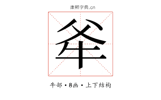 𭷕