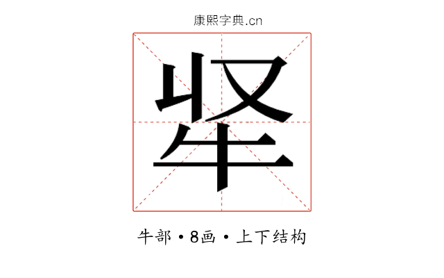 𭷘