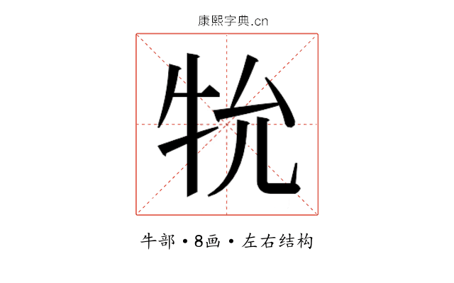 𭷙