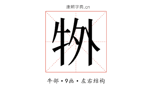 𭷜