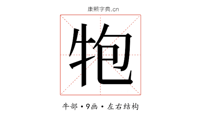 𭷝
