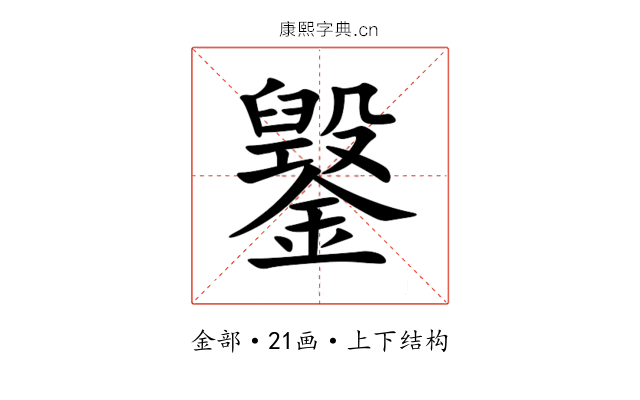 䥣 䥣