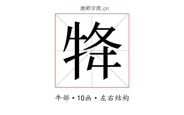 𭷟