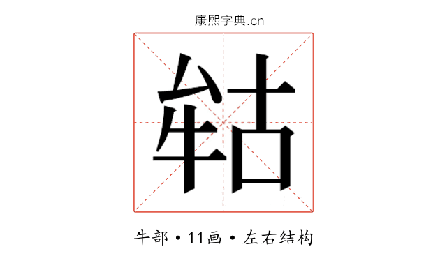 𭷢
