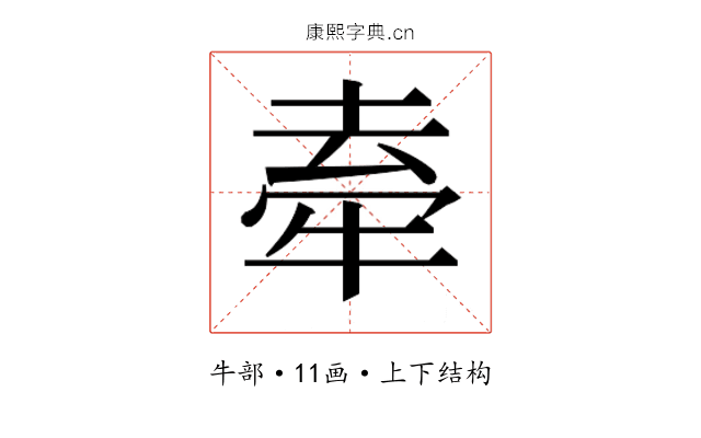 𭷣