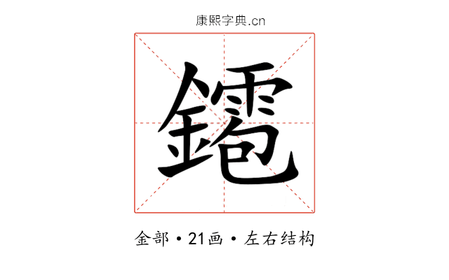 䥤 䥤