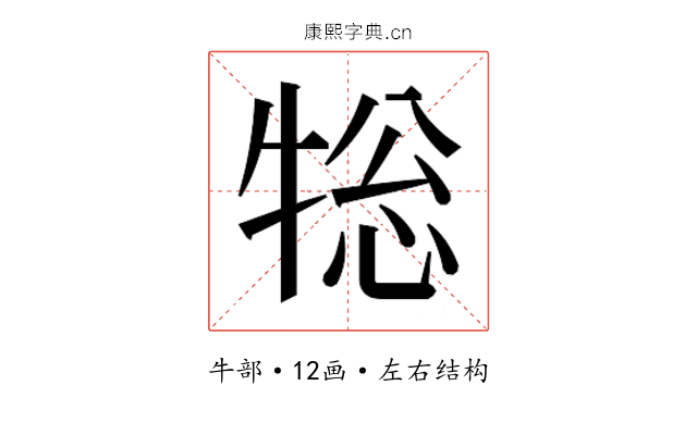 𭷨