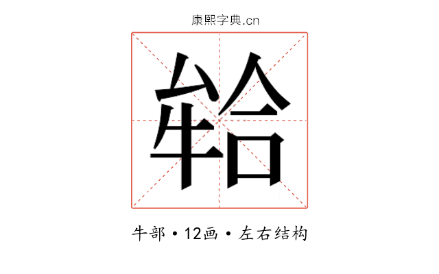 𭷪