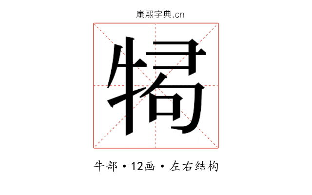 𭷫