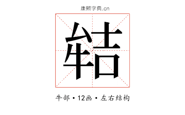 𭷬