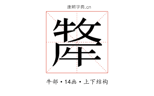 𭷯 𭷯