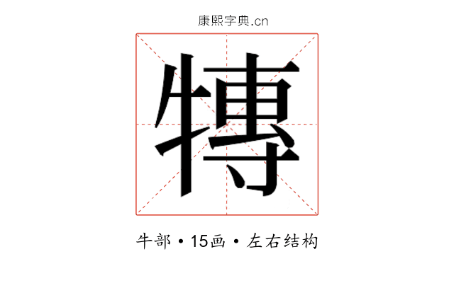 𭷰