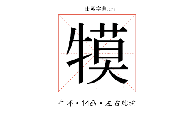 𭷱