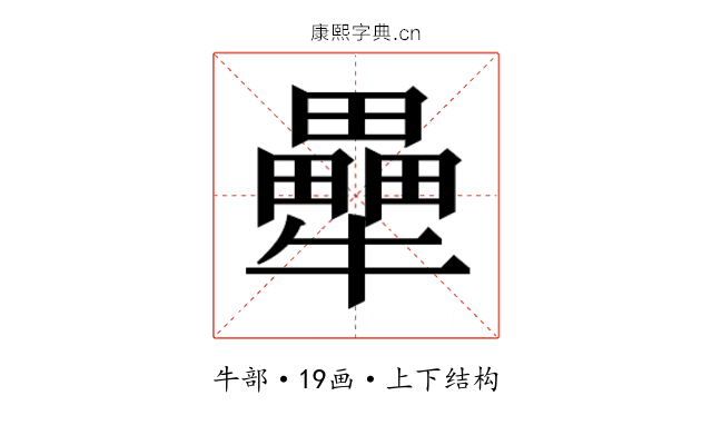 𭷶