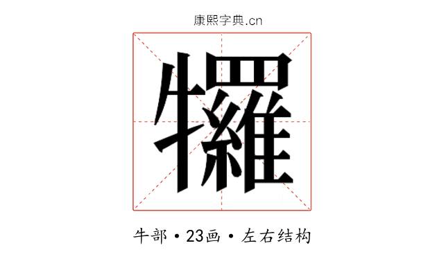 𭷷
