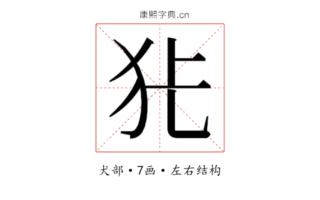 𭷺