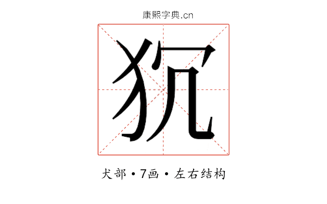 𭷻