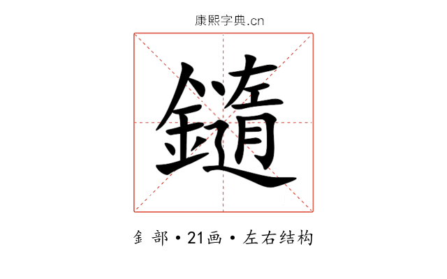 䥦