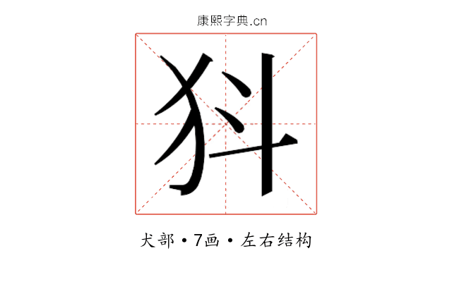 𭷾
