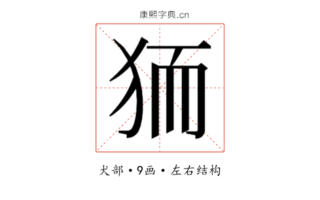 𭸄