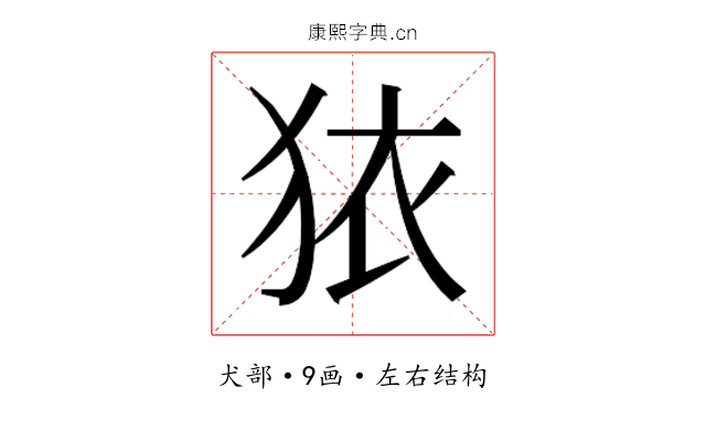 𭸈
