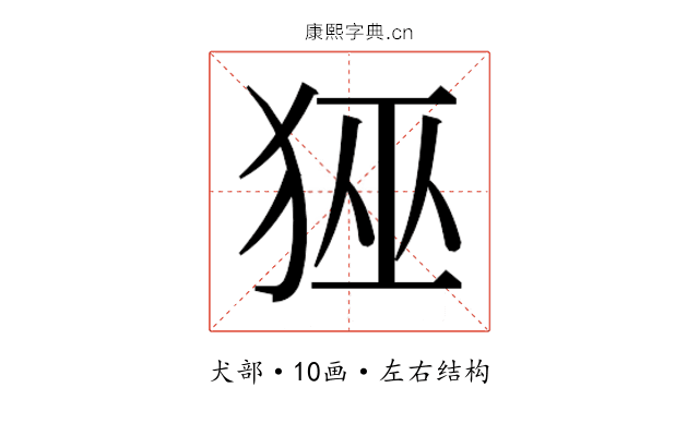 𭸊