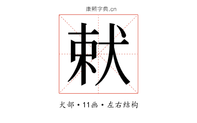 𭸋