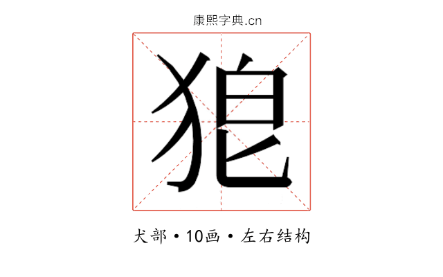 𭸎