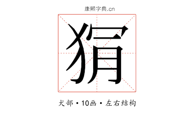 𭸏
