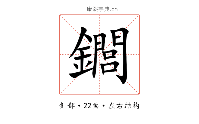 䥨 䥨