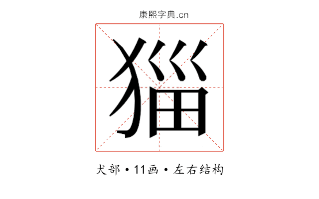𭸖